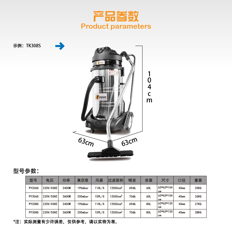 工业吸尘器参数