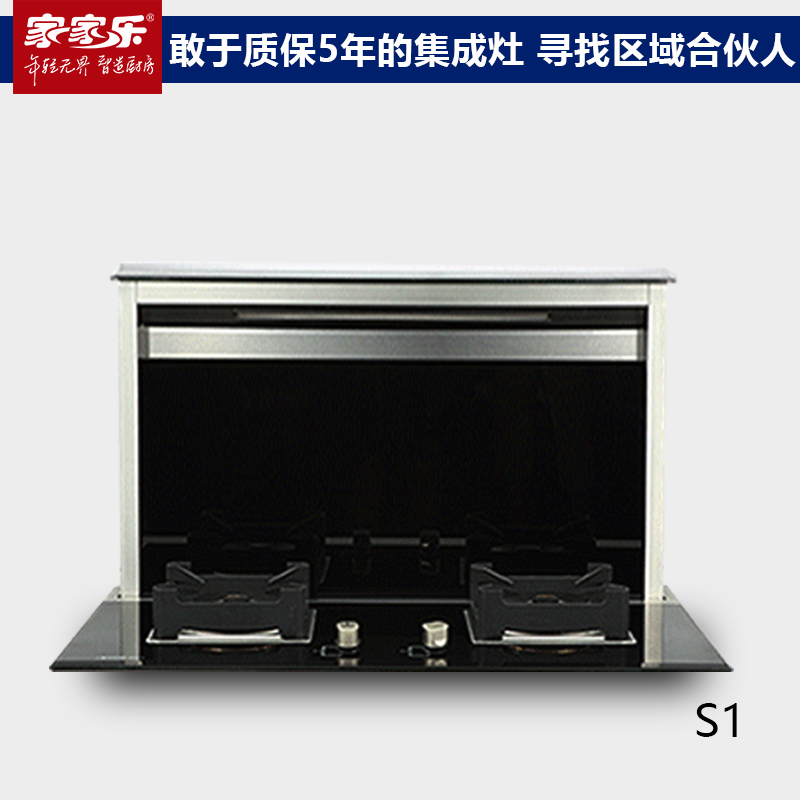 分體式集成灶 集成灶廠家圖片