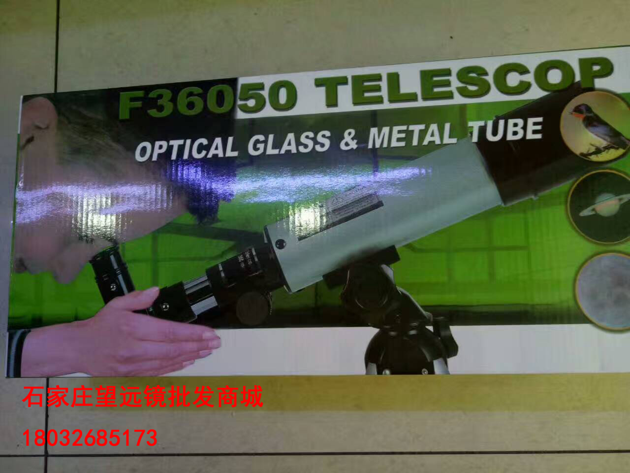 鳳凰天文望遠鏡圖片