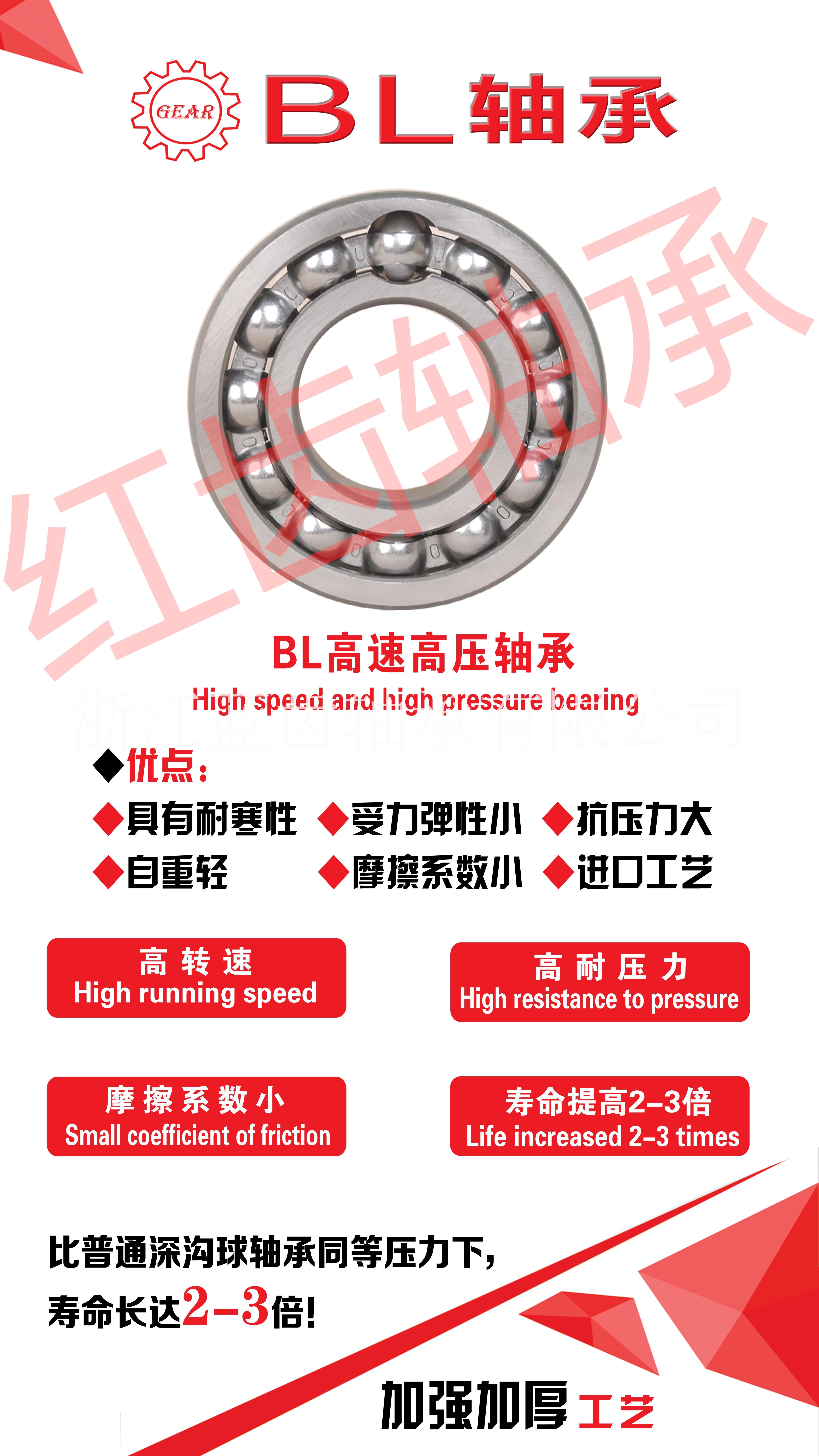 浙江蓝齿轴承有限公司图片