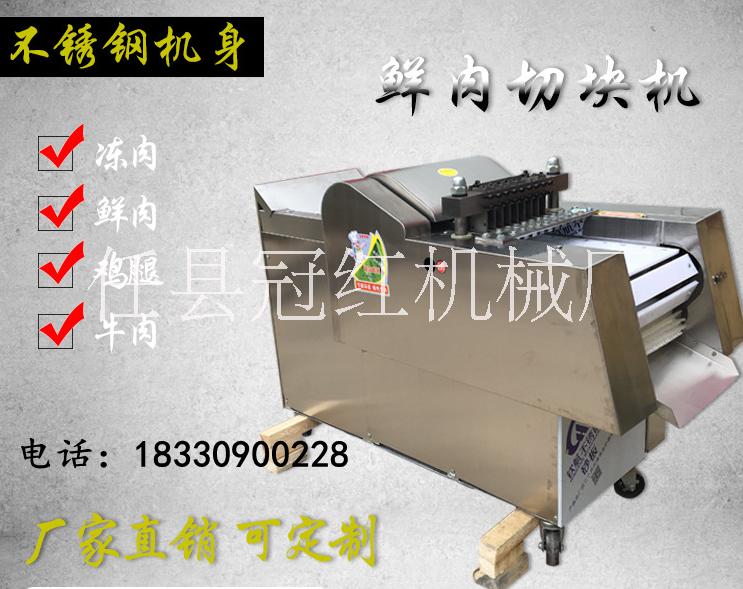 全自动切鸡块机剁鸡块机图片