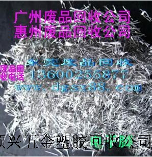 東莞廢品回收圖片