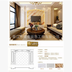 裝修材料  石材石料  酷邦石材 天然大理背景墻k002