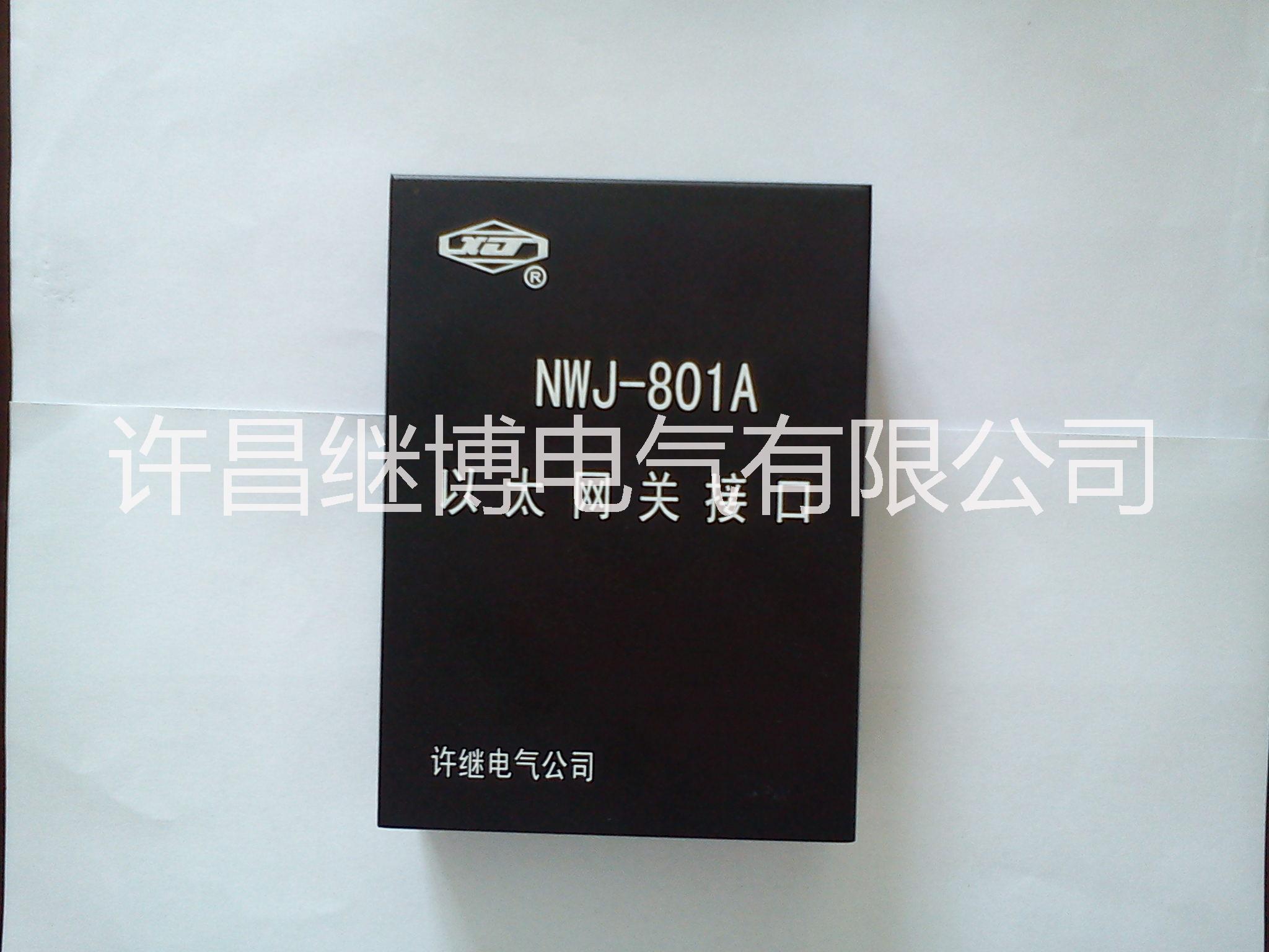 NWJ-801A 网关