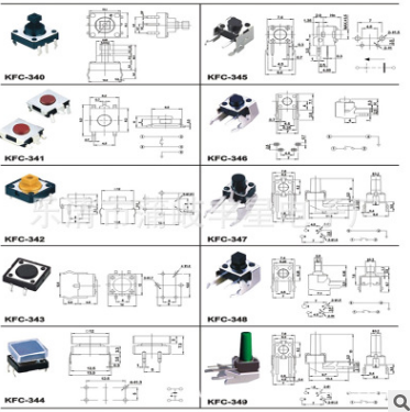 3*6轻触开关直销轻触开关6X6环保耐高温12X12贴片4.5*4.5插脚3* 3*6轻触开关