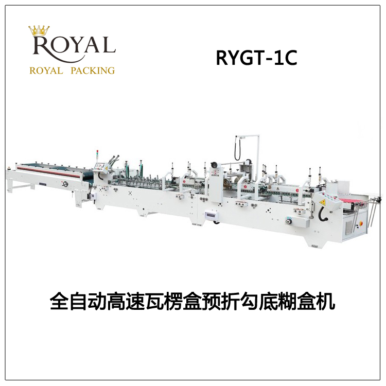 RYGT-1C-1450 全自动高速瓦楞盒预折勾底糊盒机专做酒盒包装 全自动预折勾底糊盒机