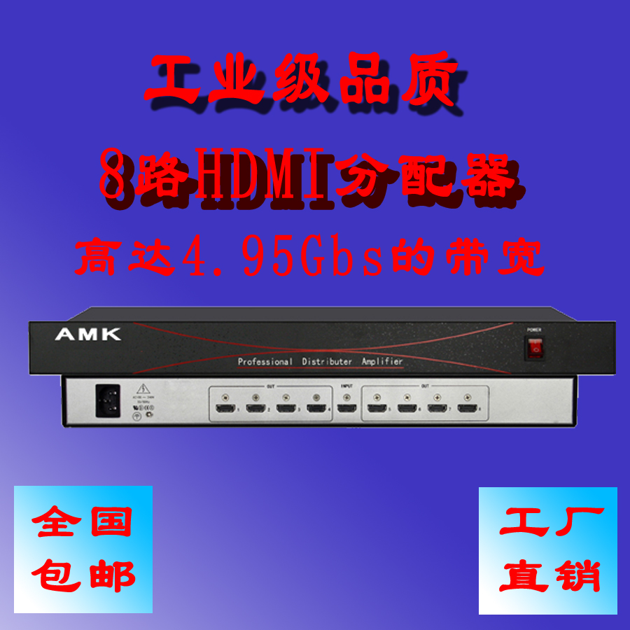 AMK HDMI分配器1进8出图片