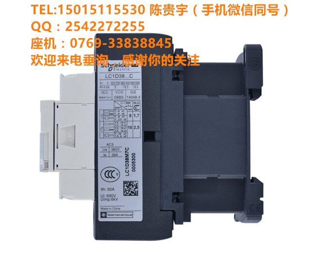 供应进口原装施耐德LC1D093BL【9A,24V】接触器图片