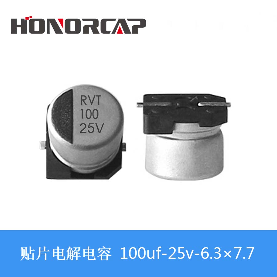 荣誉贴片电解电容RVT100UF-25V-6*7图片