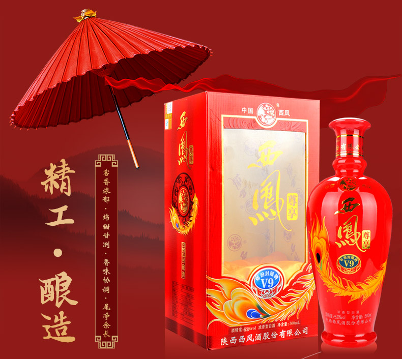 西鳳酒圖片/西鳳酒樣板圖 (1)