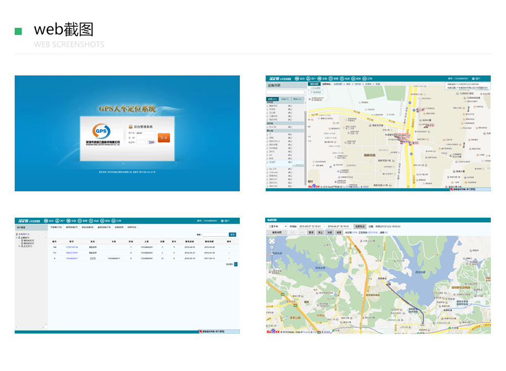 中科智汇校车安全GPS车辆管理系图片