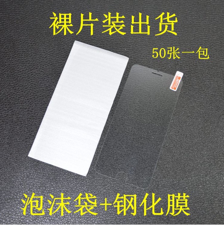 苹果7钢化玻璃膜现货批发 iPhone6plus非全屏手机保护膜 现货批发 零售 支持一件代发  苹果钢化膜