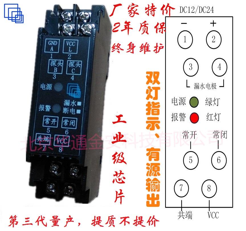 供应北京机房地板空调积水盆漏水报警器导轨式有源无源输出外接蜂鸣器地板空调积水盆漏水报警器图片