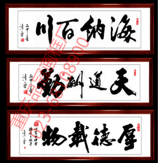 重庆哪里有国画装裱厂重庆字画装裱重庆十字绣装裱字画装裱十字绣装裱图片