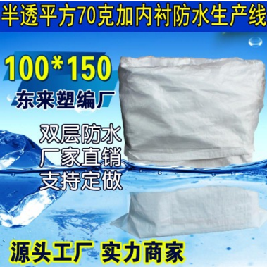 加厚加内衬防水编织袋批发100*150搬家打包袋衣服包装袋收纳袋子