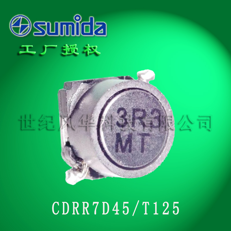 SUMIDA/胜美达125°c 高温电感CDRR7D45/T125汽车LED电感