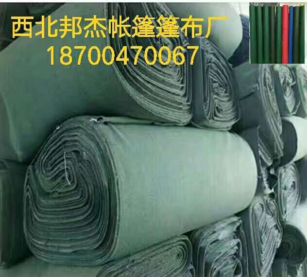 西安帆布篷布廠家直銷圖片