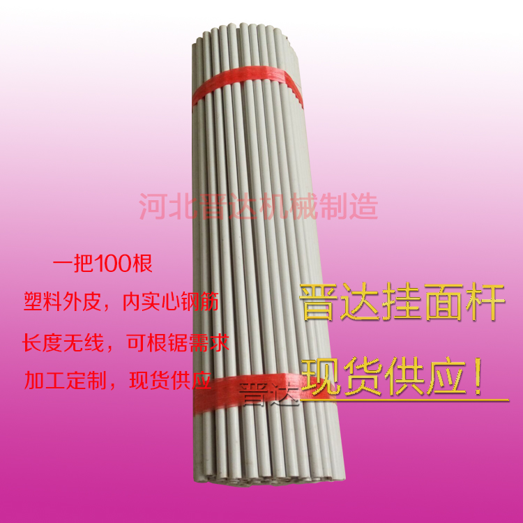 掛面桿圖片/掛面桿樣板圖 (2)