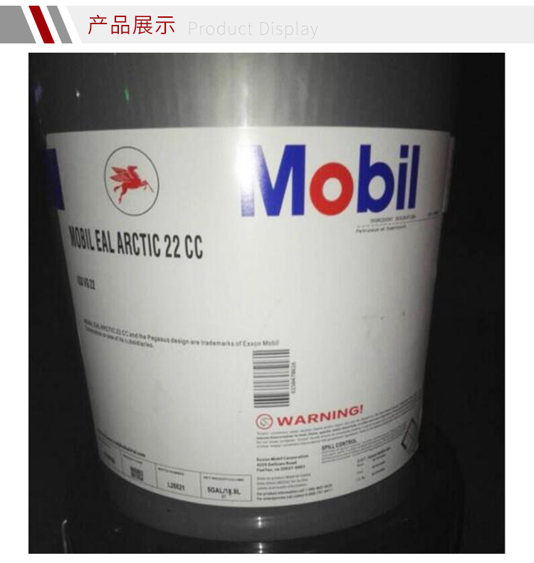 Mobilgrease XHP 321 Mine美孚矿山润滑脂