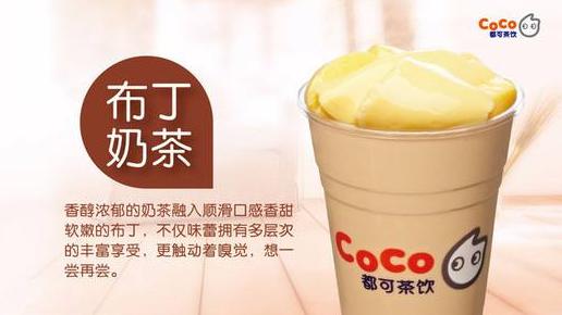 coco奶茶圖片/coco奶茶樣板圖 (4)
