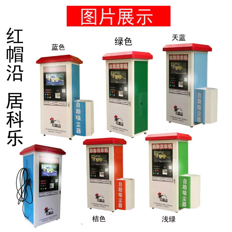 自助洗車機的價格圖片/自助洗車機的價格樣板圖 (4)
