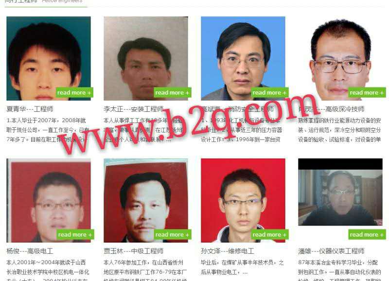 工程師安裝維修質(zhì)檢服務(wù)-萬(wàn)商匯圖片