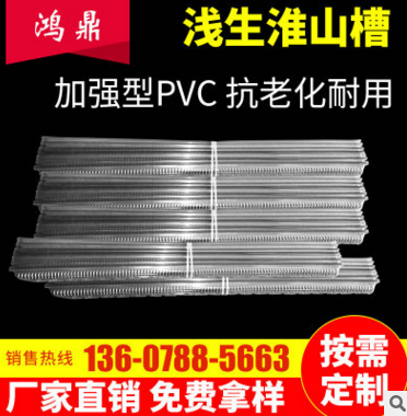 环保PVC吸塑托盘 淮山U型槽图片