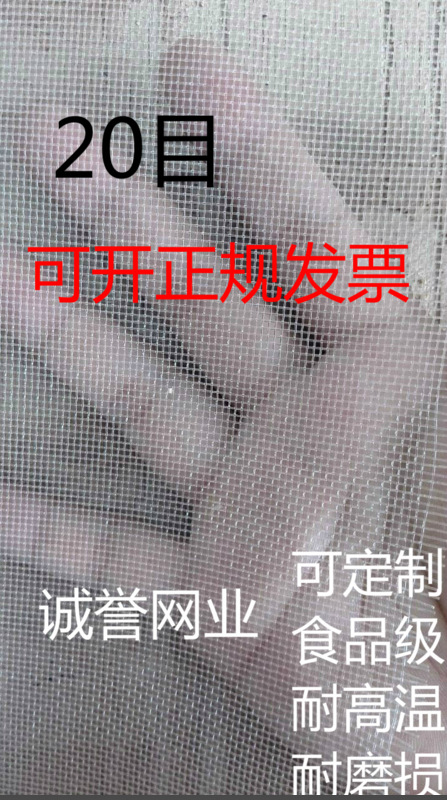 液体过滤网 20目40目60目80目锦纶液体过滤网袋可定做 液体过滤网价格  锦纶过滤网厂家直销