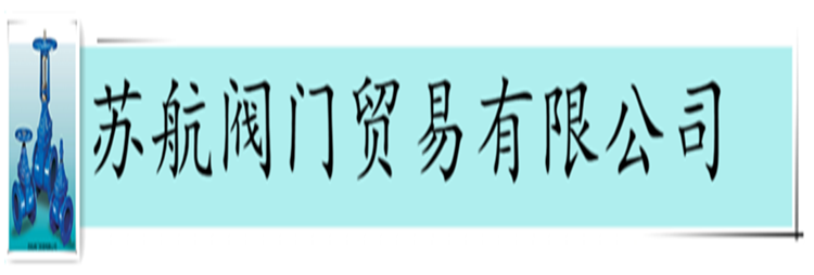 北京市铸铁高温球阀厂家