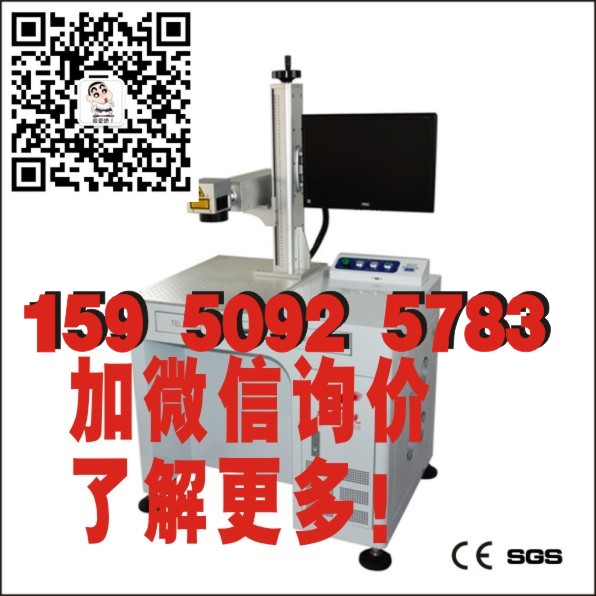 塑料打标机金属镭雕机刻字机2.3万10年无耗材售后随机随到图片