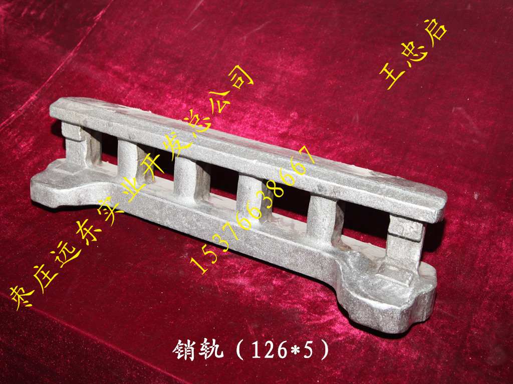 采煤机销排五节距齿轨