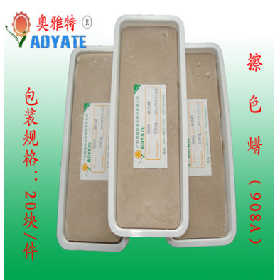 “AOYATE”奥雅特鞋材化工直销 908A 浅灰色 皮革擦色蜡 擦色蜡  908A