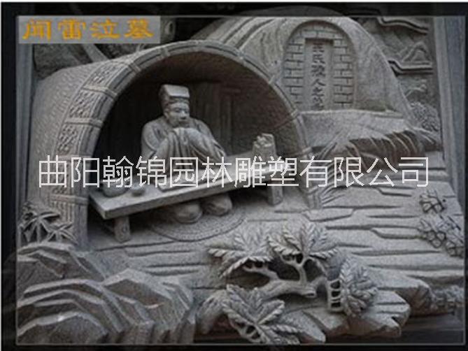 曲陽石雕二十四孝圖片