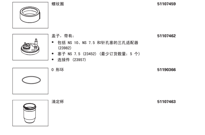 密封盖51107462