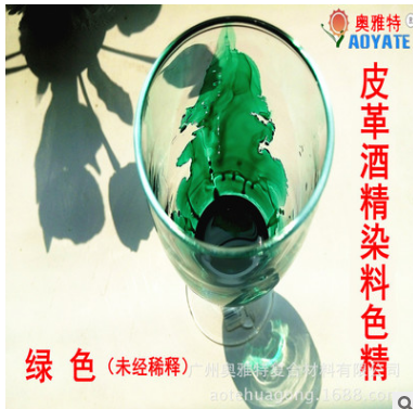 染料色精圖片/染料色精樣板圖 (4)