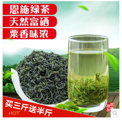 散装新绿茶高山云雾炒青绿茶富硒茶叶湖北恩施玉露茶伍家台贡茶图片