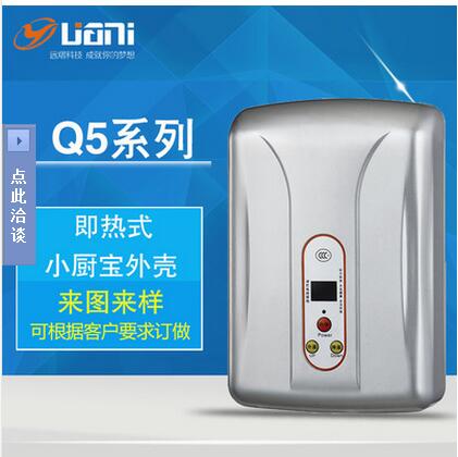 厂家直销小厨宝外壳Q5注塑模具加工即热式电热水器配件塑料外壳图片