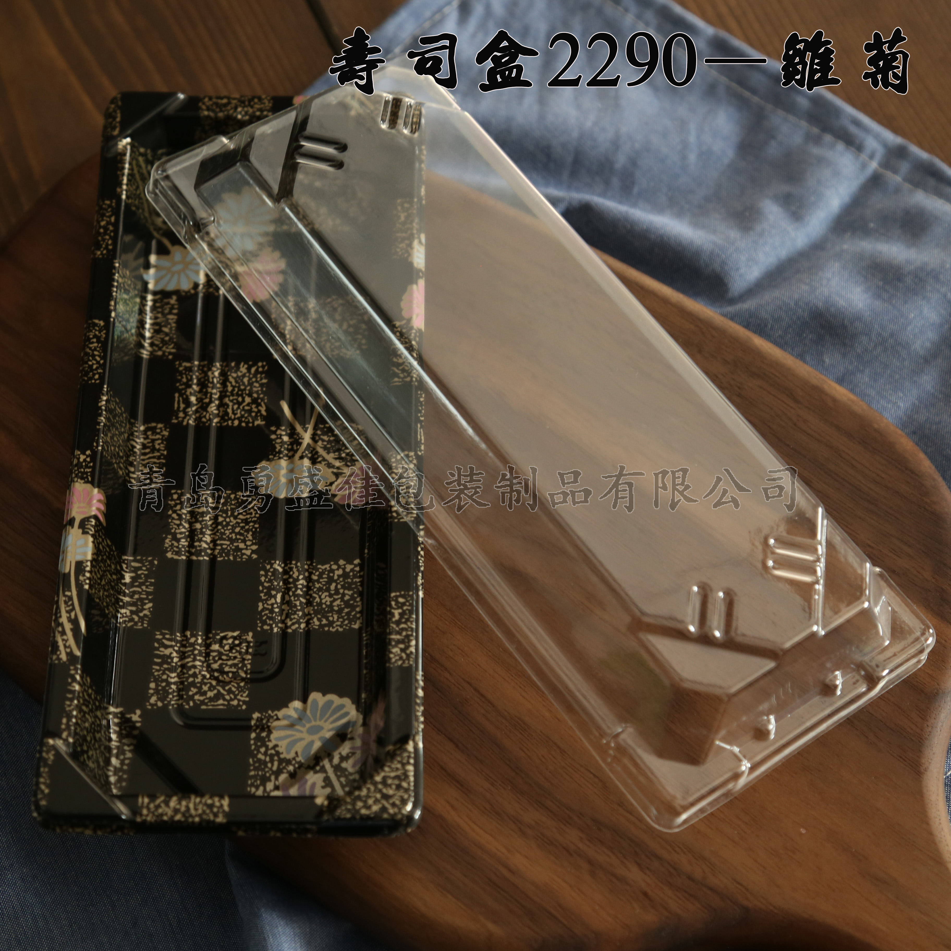 供应2290 花月寿司盒厂家图片