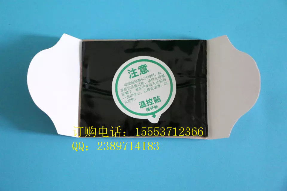 直供醫(yī)用發(fā)熱包 暖貼膏藥廠家圖片