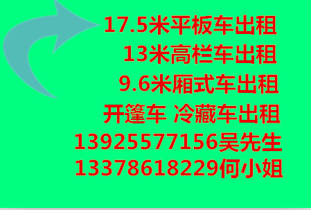 运输公司 东莞到至长春物流公司  东莞到吉林货运专线 东莞物流货运公司图片