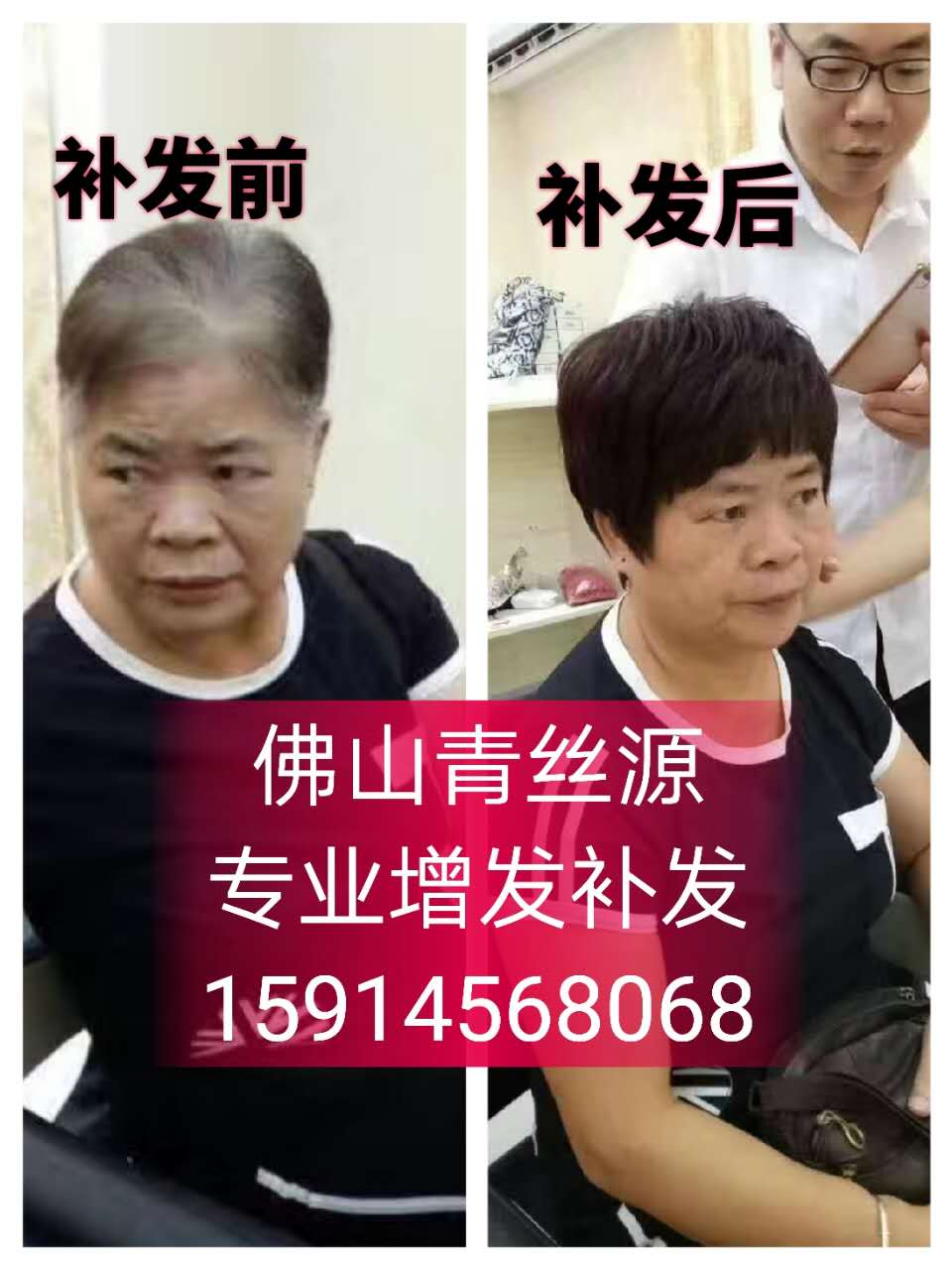 女士真人假發(fā)圖片/女士真人假發(fā)樣板圖 (2)