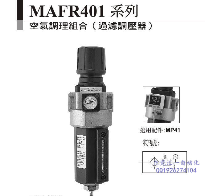 过滤器MAFR401-15A-D图片