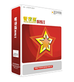 管家婆圖片/管家婆樣板圖 (1)