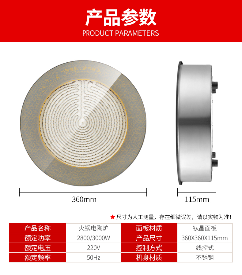 国浦商用电陶炉图片