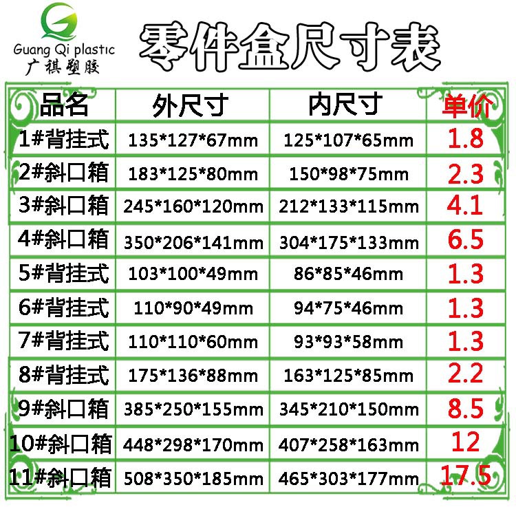 斜口箱塑料零件盒批发多功能组合图片