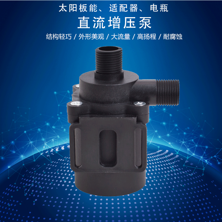 12V24V直流无刷水泵直流无刷水泵三相电微型水泵图片