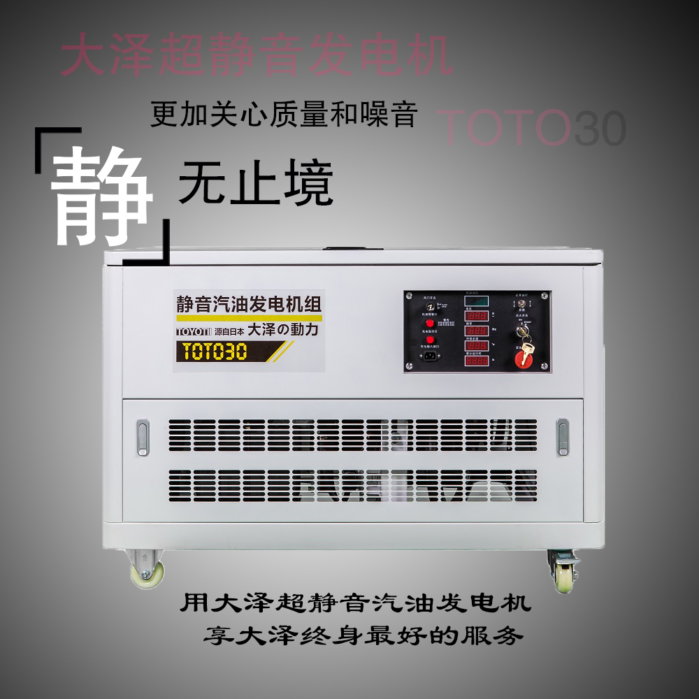 进口30kw汽油发电机厂家直销 日本进口30kw汽油发电机价格