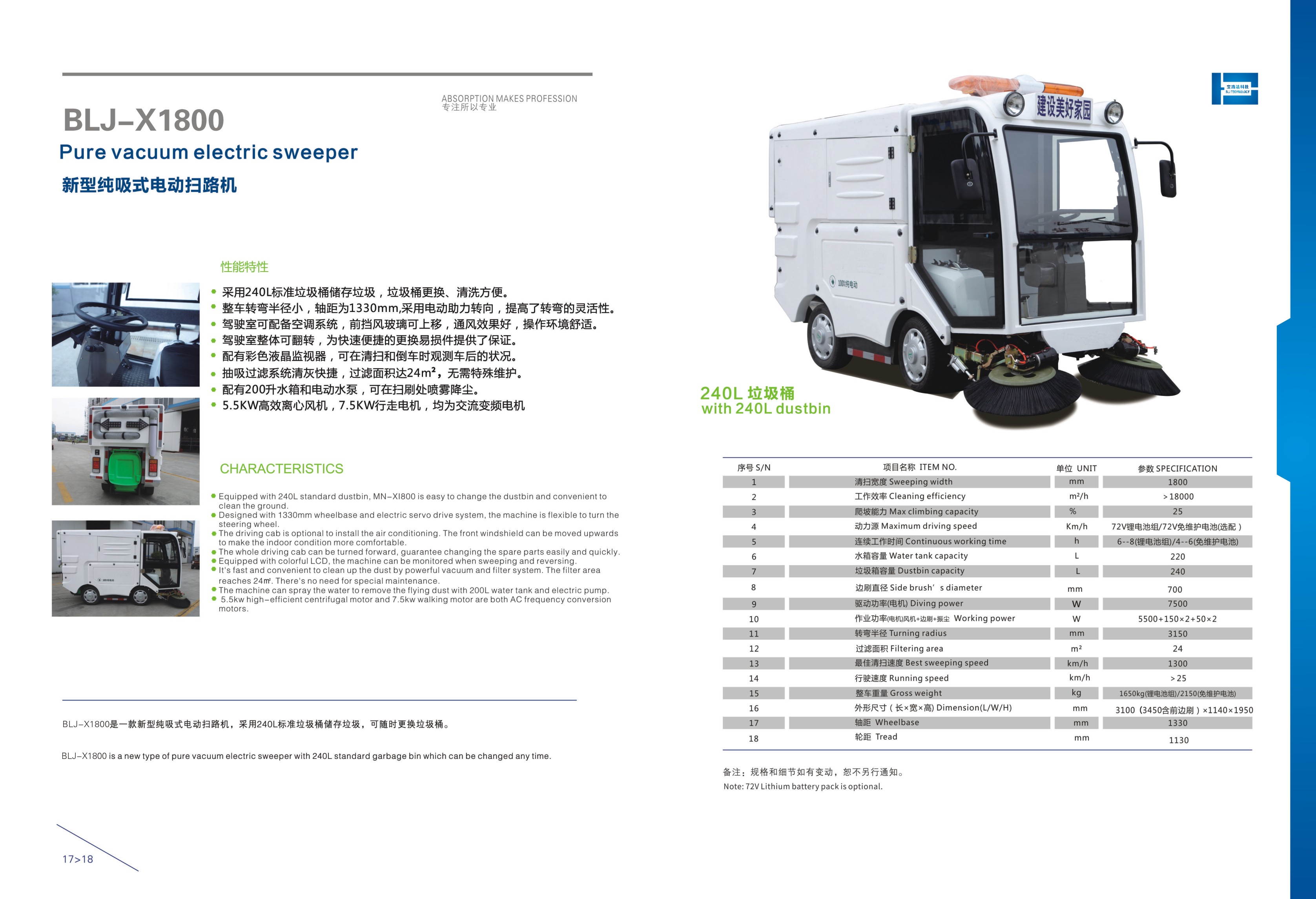 清洁扫地车湖州市宝路洁清洁扫地车