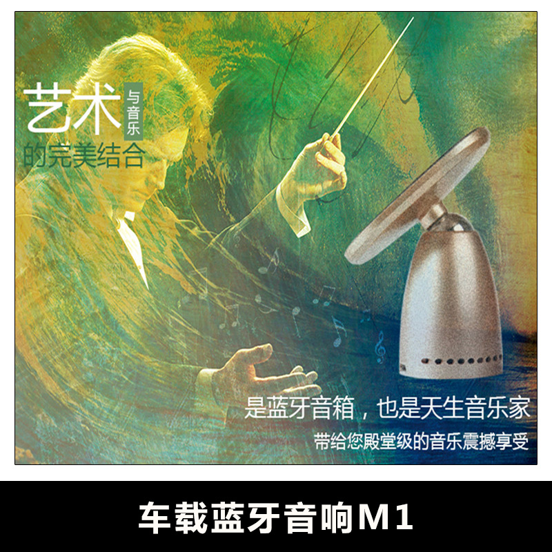 厂家直销新品 免提通话 新款防水车载蓝牙音响M1 无线蓝牙音箱