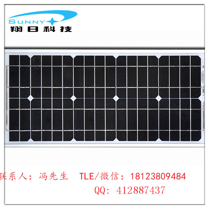 足功率18V20W单晶硅太阳能电池板系统12V电瓶户外养殖照明供图片